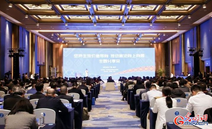 光明网等承办2025中国网络媒体论坛“坚持主流价值导向 推动算法向上向善”主题分享会